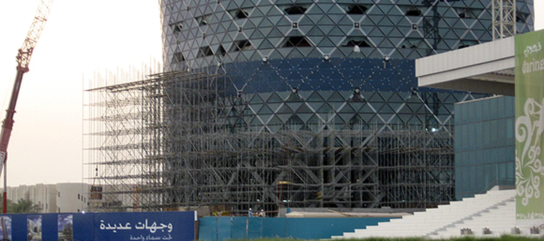 Capital Gate, Splash Banner